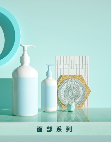 面部妝字號(hào)系列